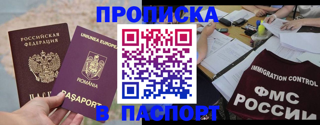 временная регистрация госуслуги в Абазе